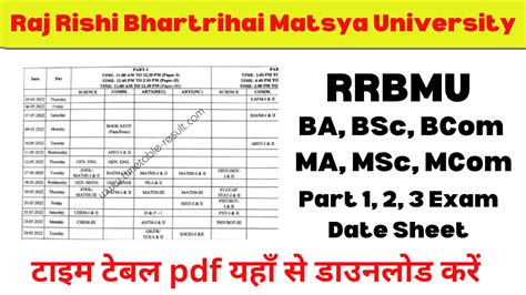 rrbmu ma exam date 2024